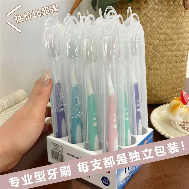 12支独立包装家用成人学生抑菌护龈居家旅行宝藏好物软毛牙刷日式