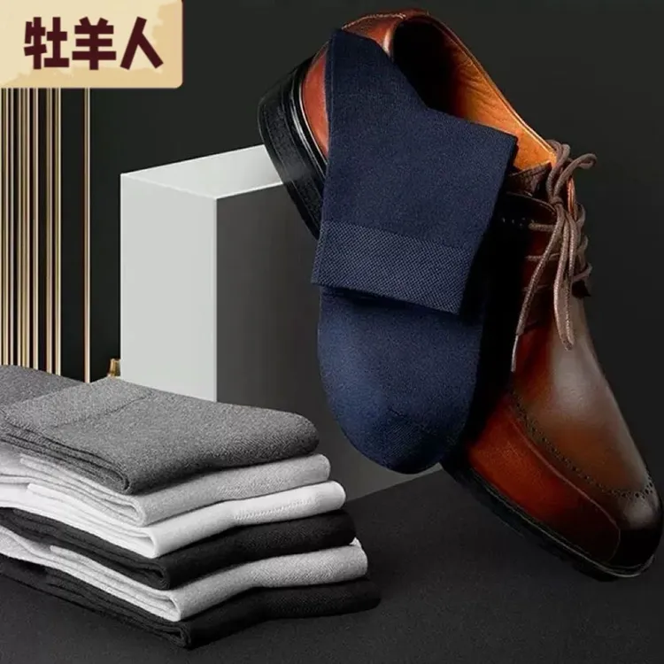 牡羊人抗菌棉袜男士中筒袜四季款商务透气吸汗防臭纯棉袜男袜子