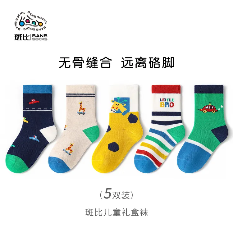 斑比童袜儿童袜子春秋款中大童男孩宝宝棉袜秋冬季男童卡通无骨袜