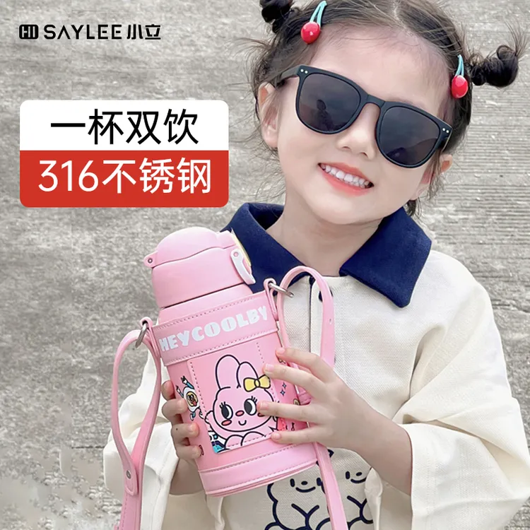 小立儿童保温杯斜挎316不锈钢大容量吸管水壶保温杯便携式保温杯