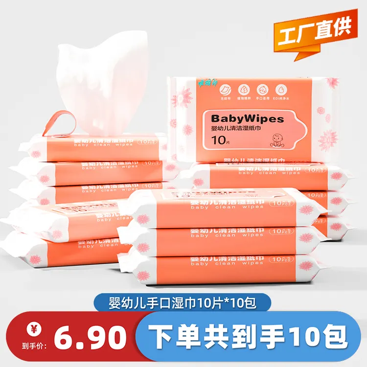 手口湿巾家用唯相印湿巾纸湿巾小包随身装独立包装上学可用小孩子