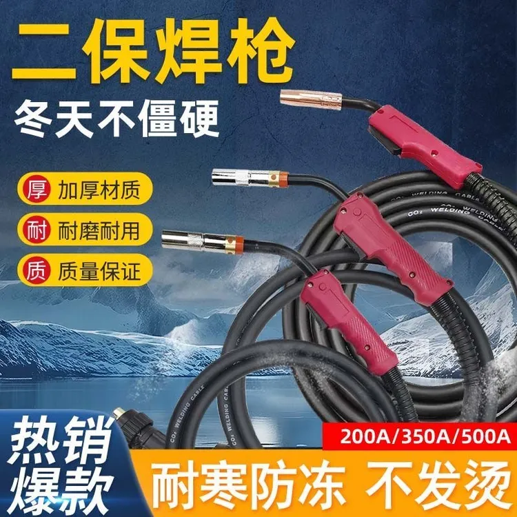二保焊枪200/350/500A齐全气保焊机工业款优质标准二保焊枪使用