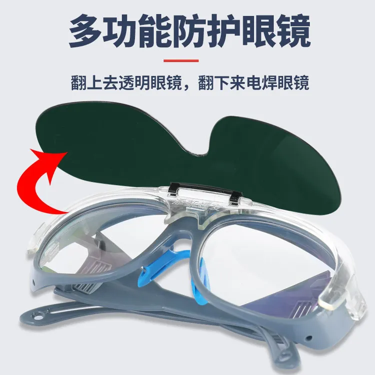 电焊眼镜防打眼防紫外线防强光二保焊打磨专用