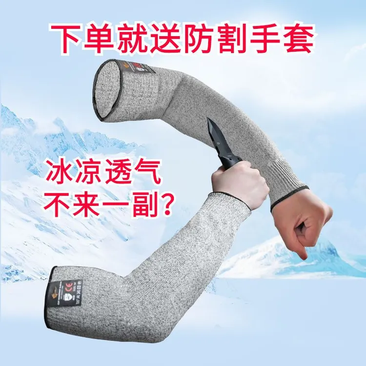 防割护臂袖套汽修电焊车床木工玻璃厂防划伤胳膊户外防身护腕防护