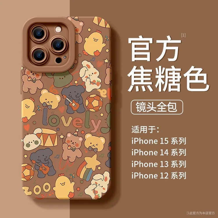动物派对苹果15手机壳iphone15por高级13/14promax全包12软11防滑