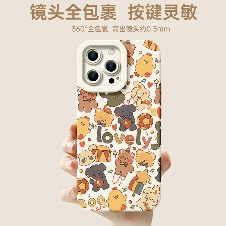 动物派对苹果15手机壳iphone16por防摔13/14promax全包12软11硅胶