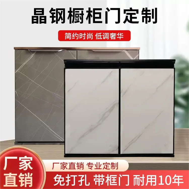 橱柜门定制钢化玻璃晶钢门厨房橱柜门定制橱柜门定制厂家直销批发