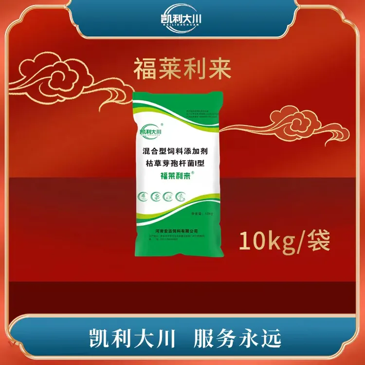 凯利大川发酵料福莱利来10公斤混合型饲料添加剂猪牛羊发酵饲料