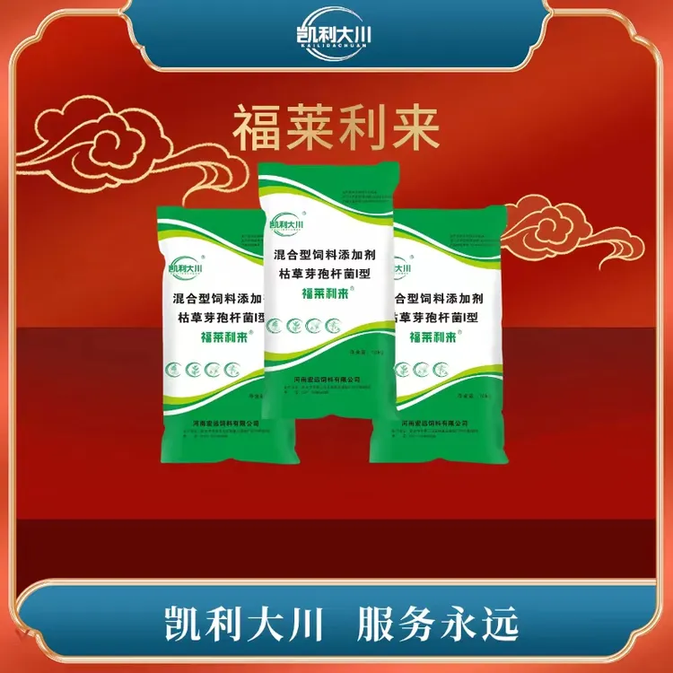 凯利大川发酵料福莱利来10公斤猪牛羊鸡鸭鹅通用饲料添加发酵饲料