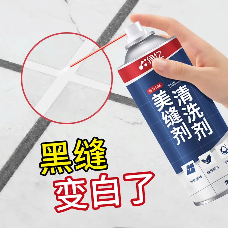 环氧彩砂残留去除美缝剂胶专用清除液瓷砖填缝清理清洁除胶剂