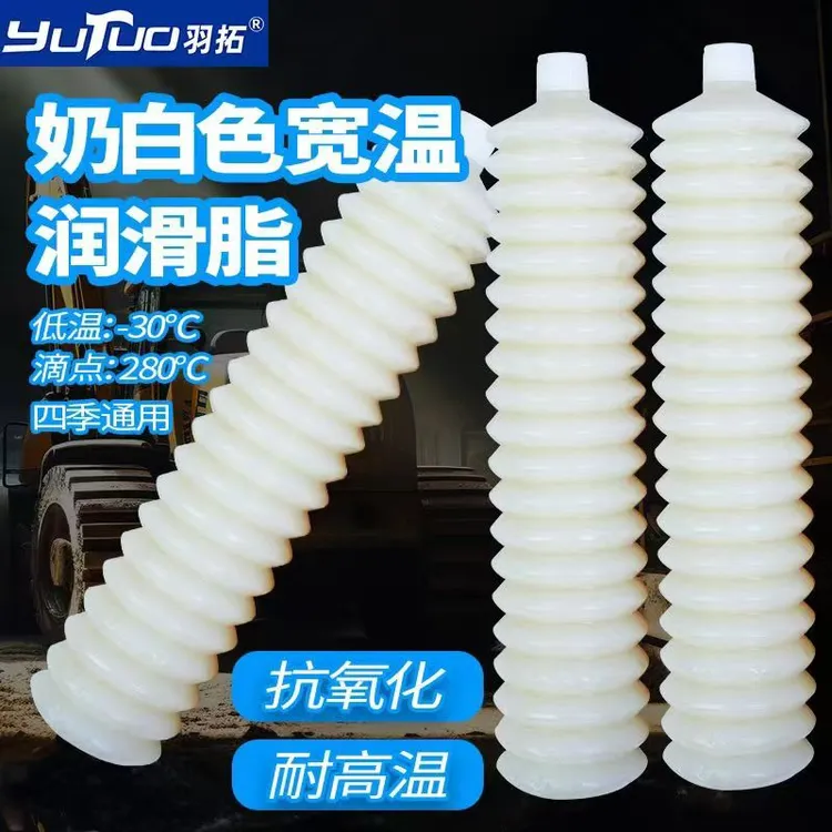 羽拓奶白色宽温润滑脂黄油弹毛毛虫黄油