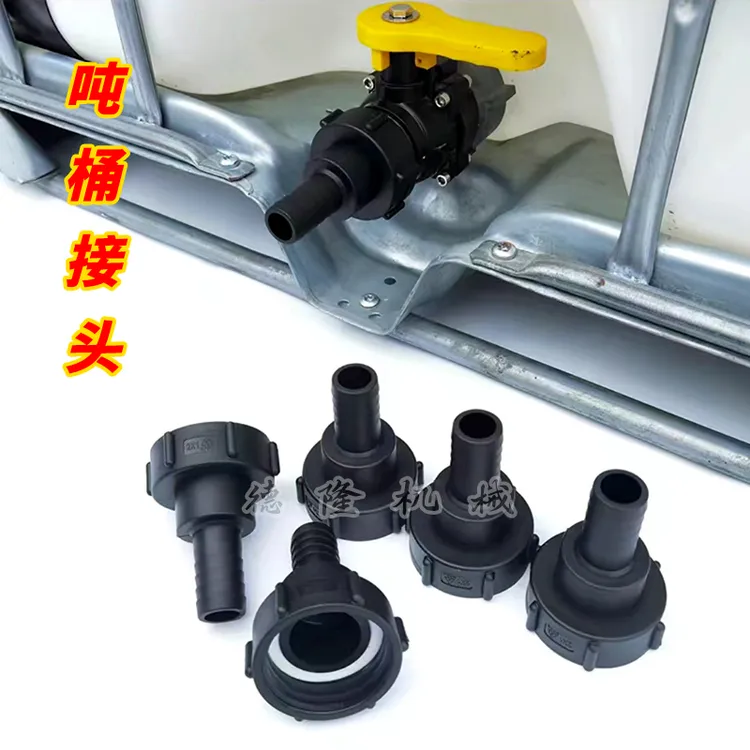 塑料吨桶接头 吨桶接头变径