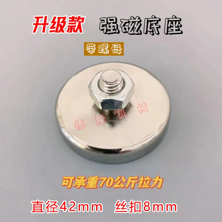 升级款迷你强磁灯座