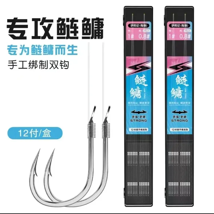 渔中客鲢鳙子线双钩伊势尼/新关东大物成品手工绑制钩尖锋利耐磨