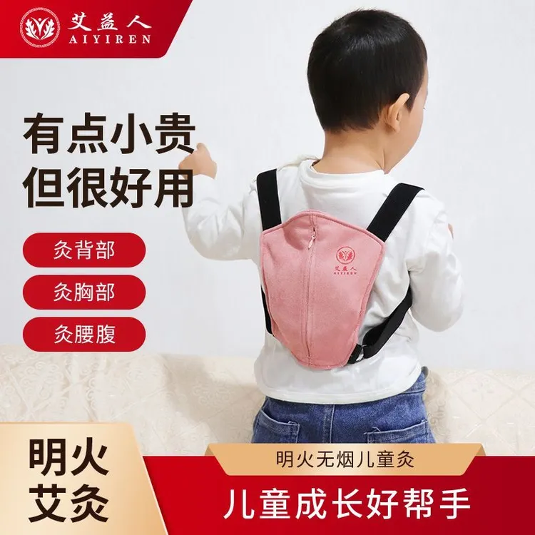 【多用灸包】小孩专用无烟灸盒背部胸部腹部随身灸调理脾胃灸肩颈