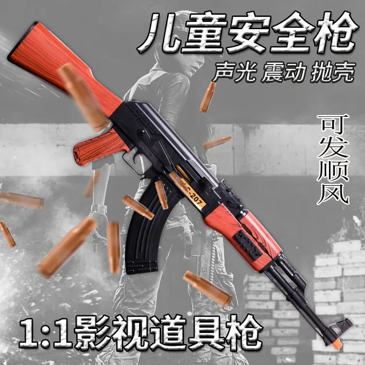 舞台表演道具电动玩具枪模型灯光音效AKM抛壳不能发射男人礼物