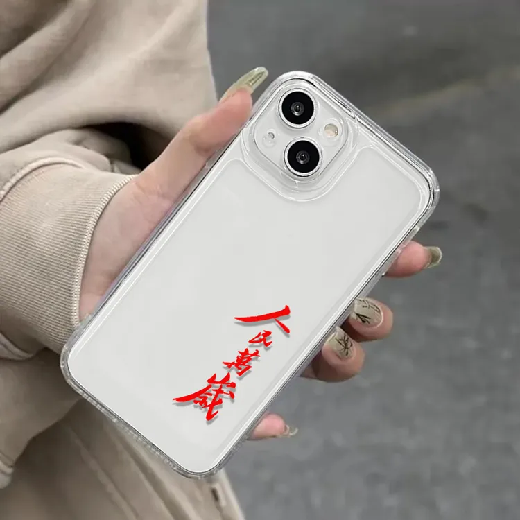 人民万岁太空壳适用iPhone15/14/13手机壳苹果小米vivo华为oppo软