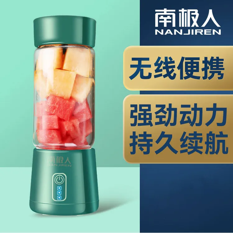 南极人榨汁机无线便携式榨汁杯家用宿舍小型迷你果蔬果汁机鲜榨