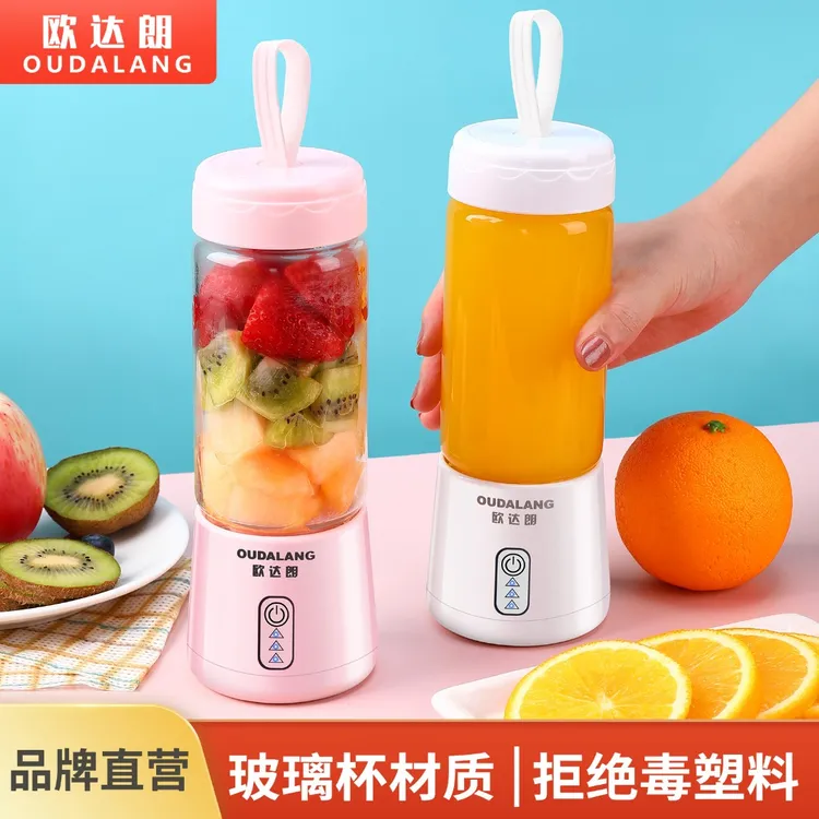 欧达朗榨汁机充电便携式小型果蔬鲜果榨汁杯学生办公宿舍家用搅拌