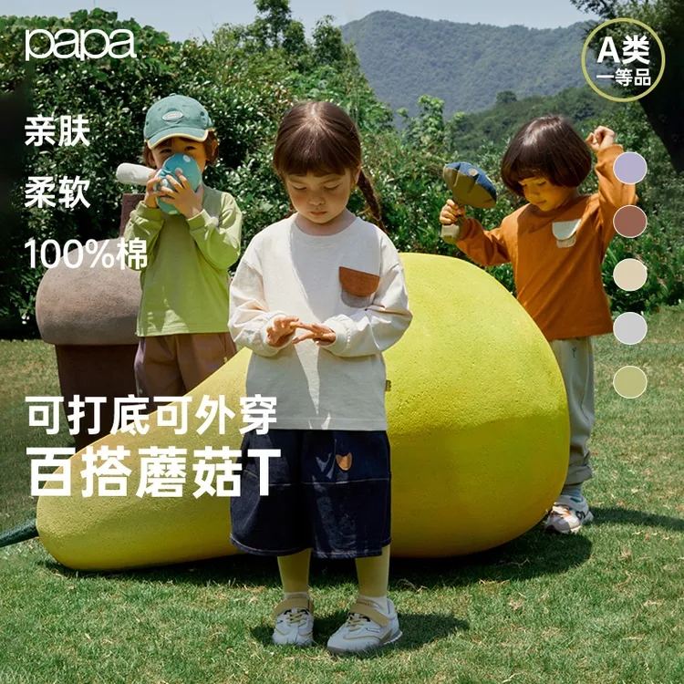 【口袋T】papa爬爬春秋季儿童t恤纯棉长袖撞色口袋圆领上衣D