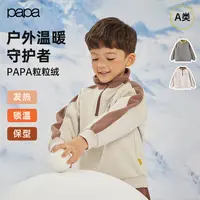 【粒粒绒】papa爬爬冬季新品男女儿童卫衣休闲加绒保暖立