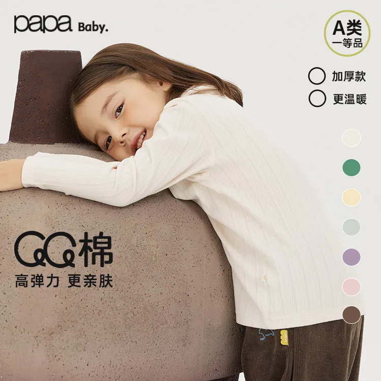 【QQ棉】papa爬爬秋季婴儿打底衫男女宝长袖T恤休闲透气舒适