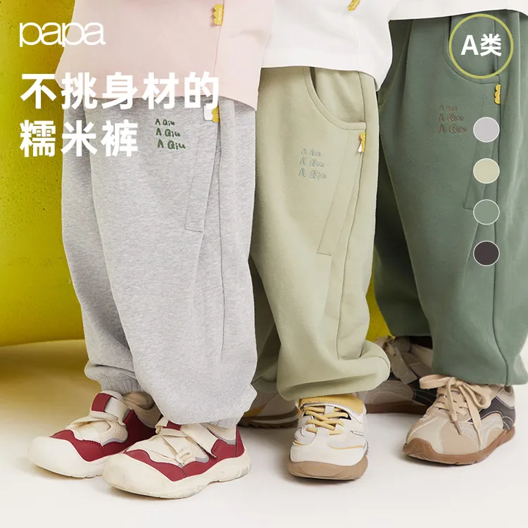 【糯米棉】papa爬爬春秋新款儿童裤子男女童长裤束脚运动