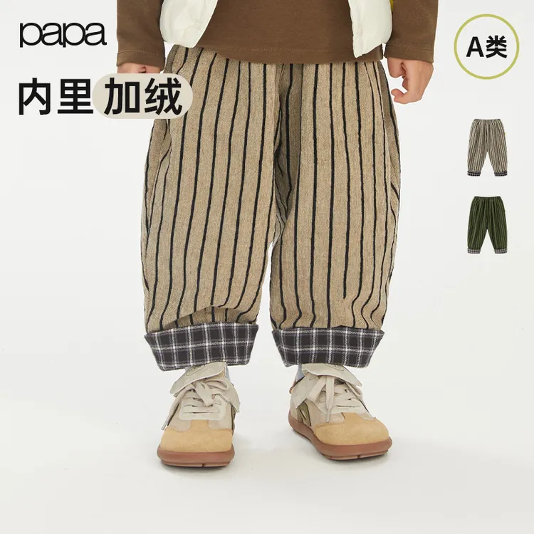 papa爬爬冬季男女儿童裤子加绒保暖竖条萝卜阔腿裤