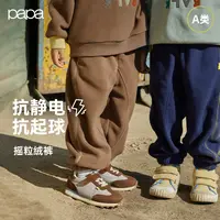 【再哥专属】papa爬爬冬季儿童裤子男女童摇粒绒束脚卫裤