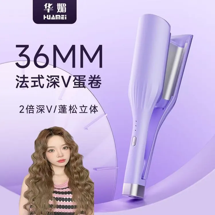 蛋卷头卷发棒36mm深V型蛋蛋卷夹板法式水波纹持久定型蛋蛋卷发棒