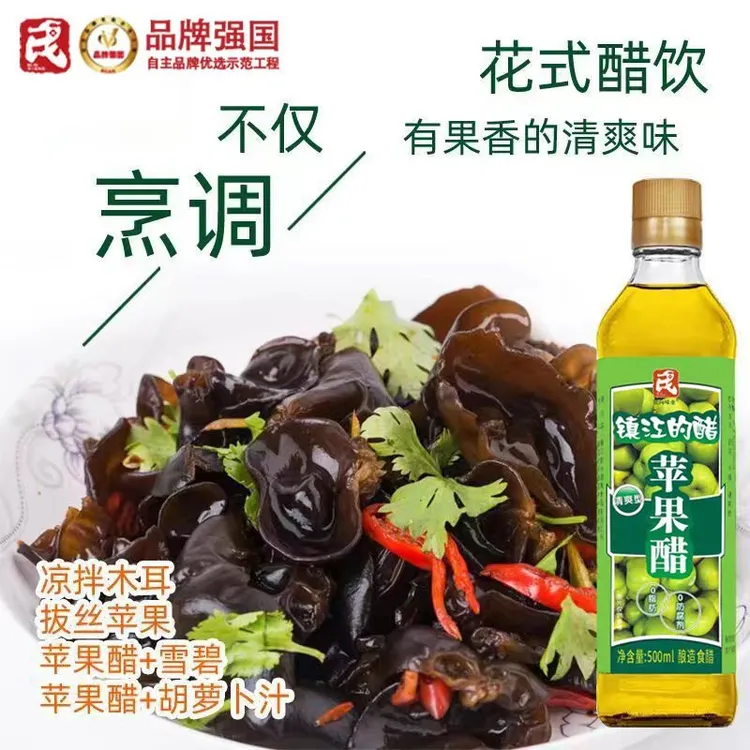 民向镇江特产民向苹果醋饮料凉拌零添加纯酿酿造特惠装