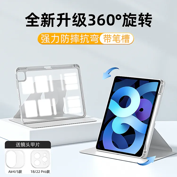 GOMI适用iPadAir5保护壳4苹果air6平板9代套Pro11透明mini6旋转7