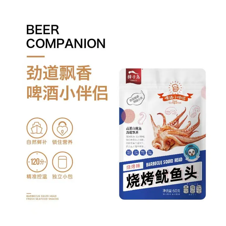 厂家直营丨烧烤鱿鱼头 60g/袋