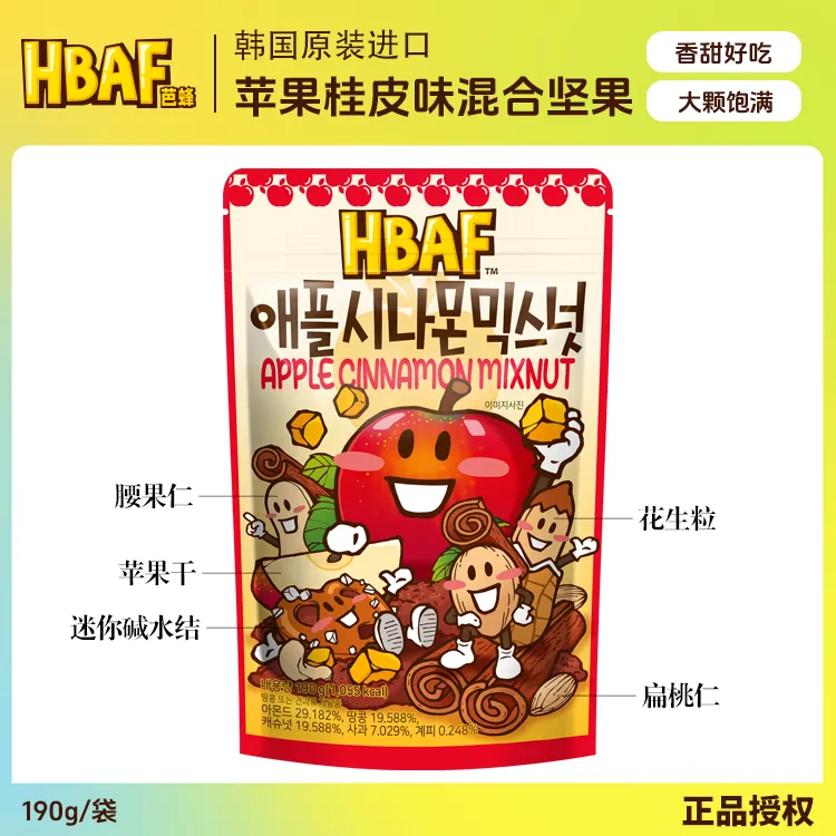 芭蜂 苹果桂皮味核桃蜜饯碧根果混合坚果韩国原装进口休闲零食