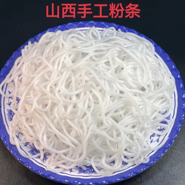 山西大同纯手工鲜粉条,羊杂粉,二宽粉,火锅宽粉片,手擀粉