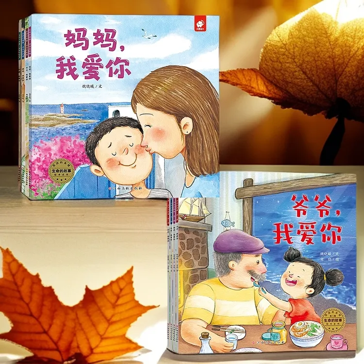 【提升亲子关系】生命的故事·浓浓的亲情 二胎家庭 亲情教育