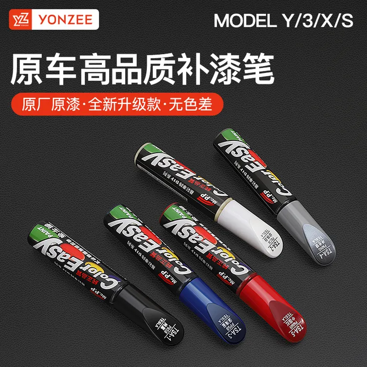适用于特斯拉补漆笔modelY/3/S/X黑白色刮蹭痕迹修复丫配件用品