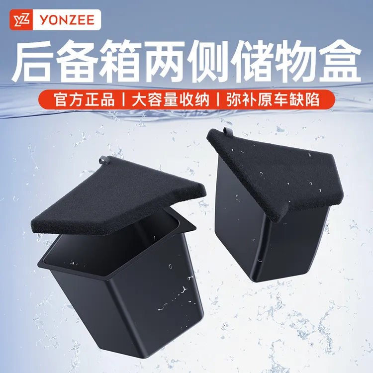 YZ适用于焕新版YL特斯拉ModelY3后备箱侧边储物盒大桶软TPE收纳盒