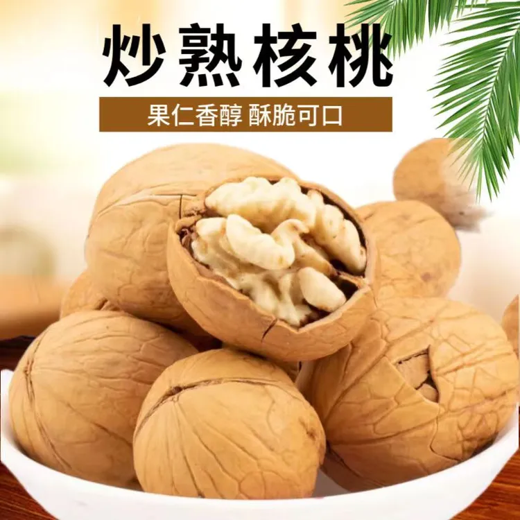 【多味核桃】原味食用炒核桃薄皮核桃孕妇零食500g包邮