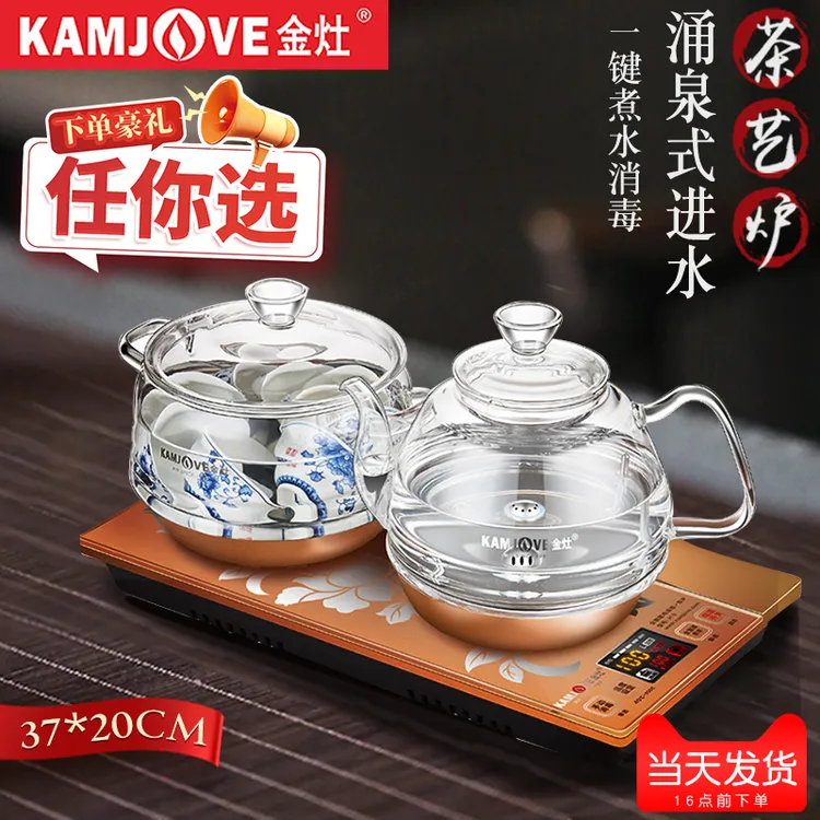 金灶烧水壶H9全智能家用电热保温一体自动上水玻璃茶具茶台电茶壶