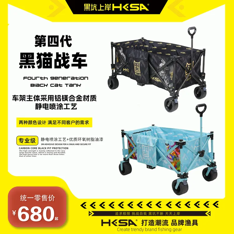 黑坑上岸四代战车户外垂钓小拉车露营车折叠收纳越野车拖车多功能