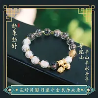 合金琉璃手链 普陀山粉墨琉璃半山半水单圈手串261