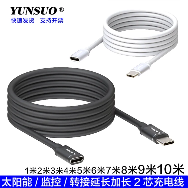 TypeC转TypeC监控太阳能公母延长转接加长1米8米10米充电线供电线