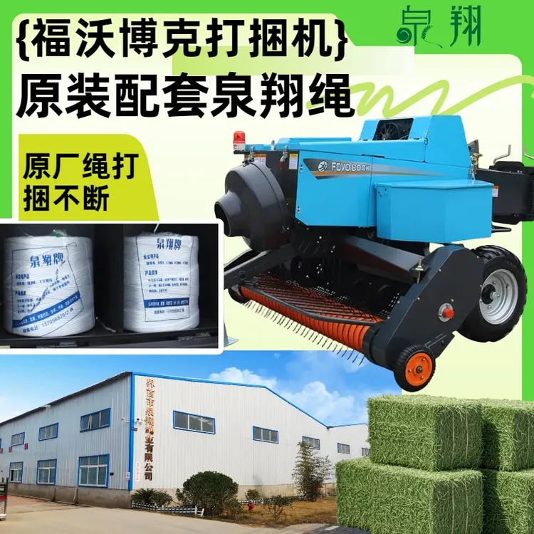 水稻打草绳玉米秸秆打捆绳捆草绳打包绳子 福沃博客打捆机原装绳