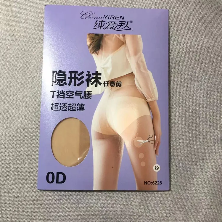 纯爱伊人夏季超薄任意裁剪连裤袜比基尼加裆猫爪防滑丝袜6228高弹