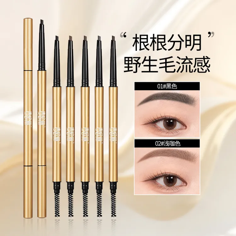 【到手5支】麦欧丽气质极细眉笔双头顺滑显色不结块防水不晕染学生