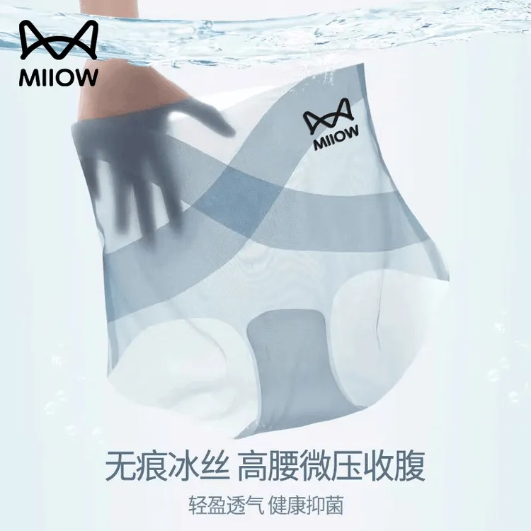 猫人【X冰绷带】高腰夏季薄款无痕冰丝面膜裤提臀女三角打底裤短裤