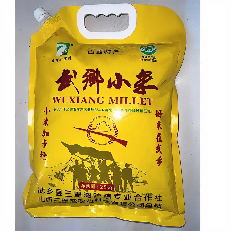 晋美山村特产精品武乡小米