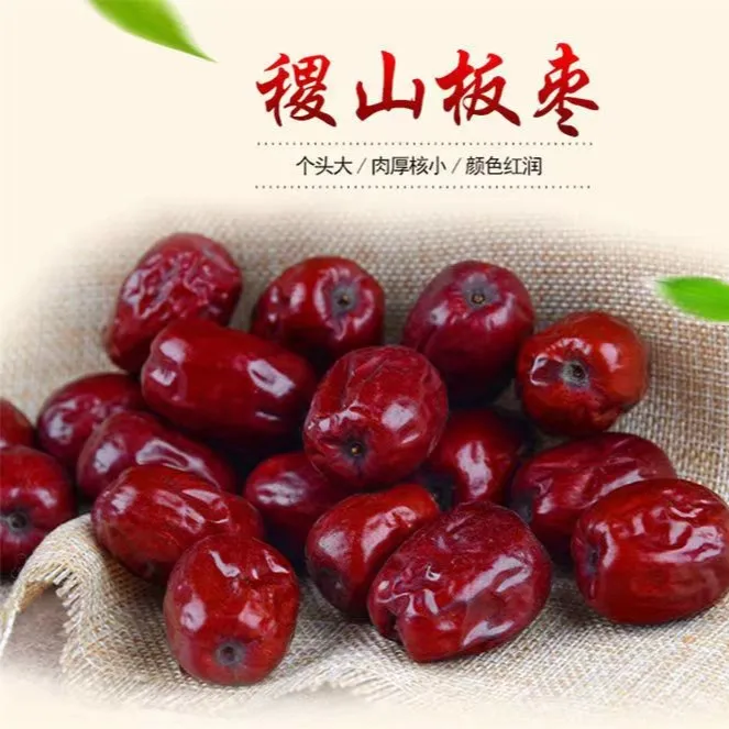 正宗稷山板枣红枣皮薄肉厚核小软糯香甜甘甜醇厚送礼精品枣