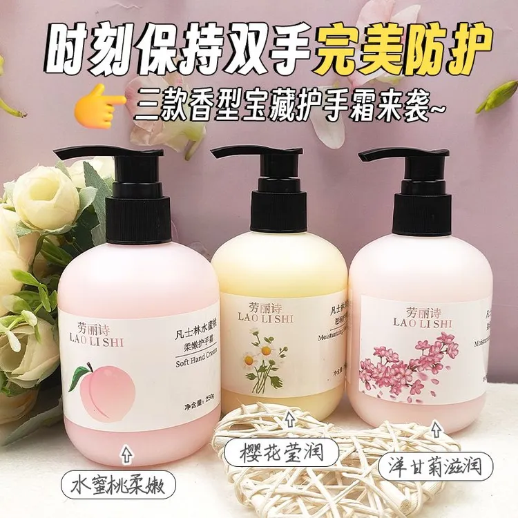 新款香氛劳丽诗凡士林护手霜补水保湿滋润按压式大容量水润秋冬季